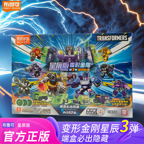 变形金刚星辰版第三弹3代大力神5
