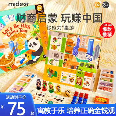 六一儿童节礼物5岁桌游mideer