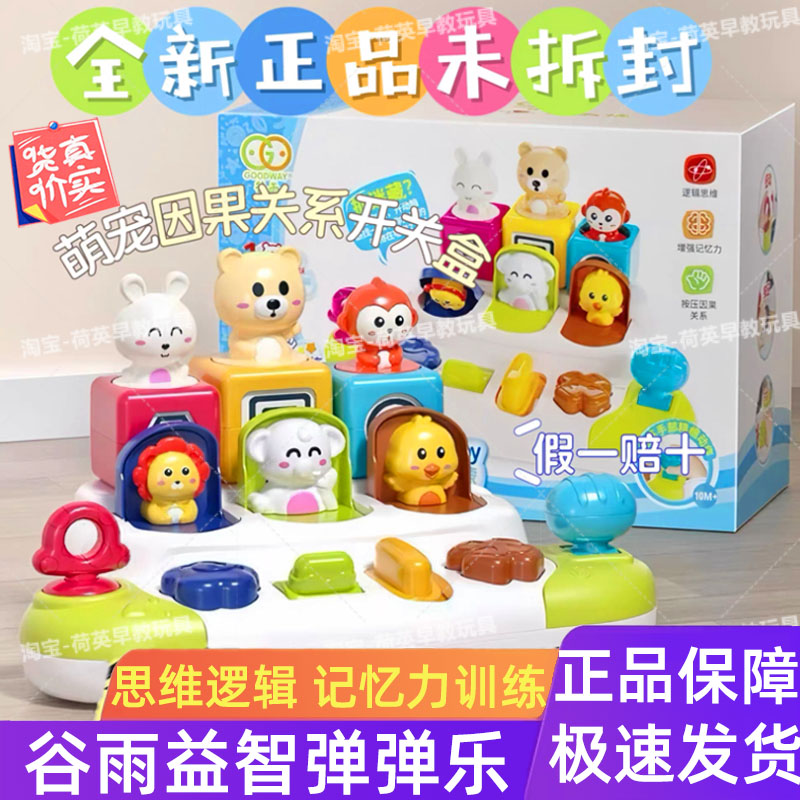 数字屋/形状盒/多孔认知玩具弹弹