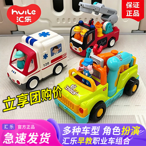 交警车玩具儿童仿真车消防车早教