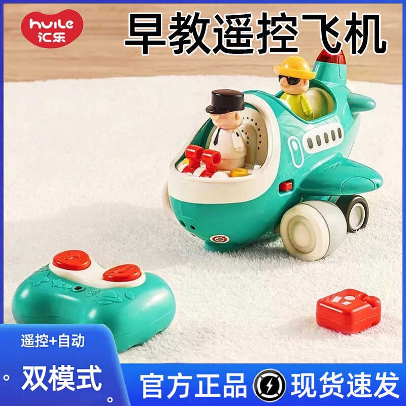 飞机遥控车儿童电动小汽车男孩