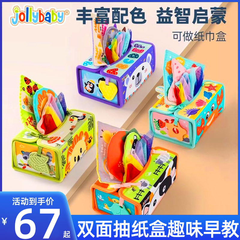 婴儿抽纸玩具益智早教纸巾盒抽抽