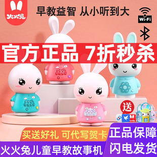 火火兔早教机G9S+小黄帽儿童宝宝智能故事机胎教音乐播放婴儿玩具