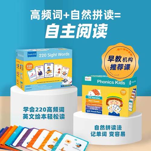 正品点读莎林220高频词卡自然拼读卡幼儿英语启蒙认知卡片礼盒装