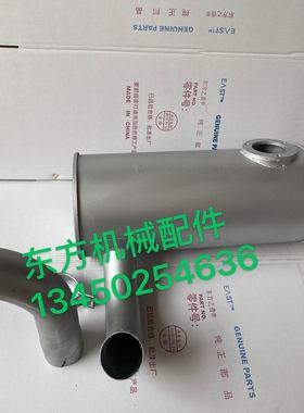 挖掘机配件山重JCM913D 913B 913C消声器排气管消音器增压器接管