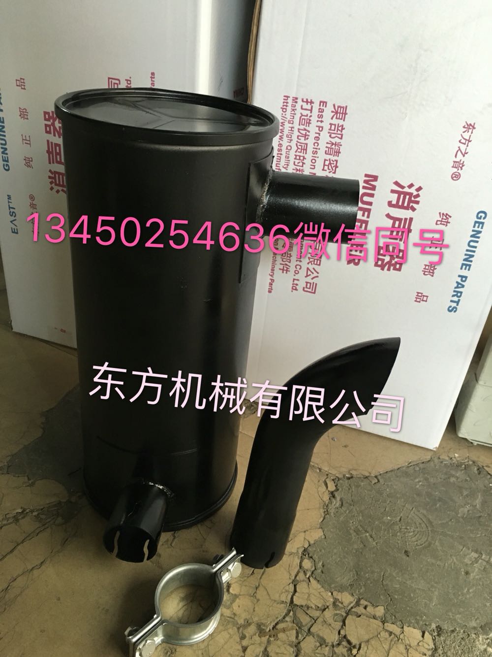 挖机配件雷沃65V8消声器雷沃65/60/85/80消声器排气管图片
