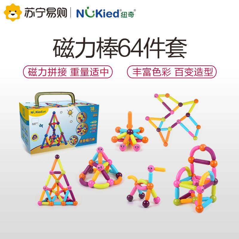 纽奇(Nukied)磁力棒百变磁性可玩具男孩女教孩早拼装收纳怎么看?
