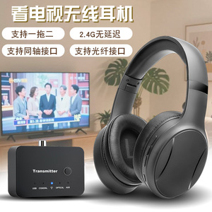 看电视机无线蓝牙耳机