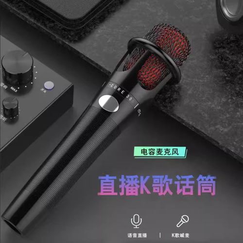 有线麦克风声卡直播专用话筒