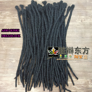【脏辫东方】african real hair dreadlocks 真头发雷鬼美式脏辫