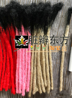 【脏辫东方】嘻哈雷鬼男士细款短脏辫假发African Dreadlocks