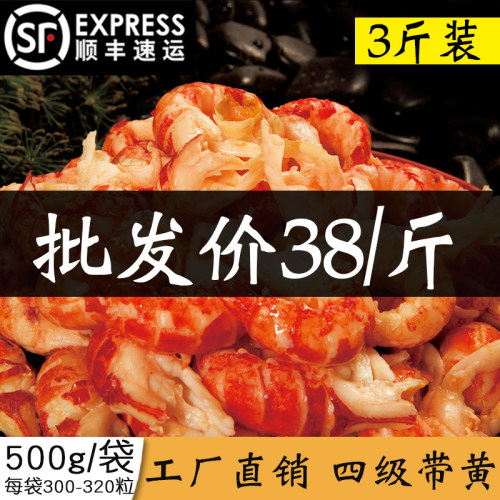 冷冻虾尾仁多少钱 冷冻虾尾仁价格 小麦优选