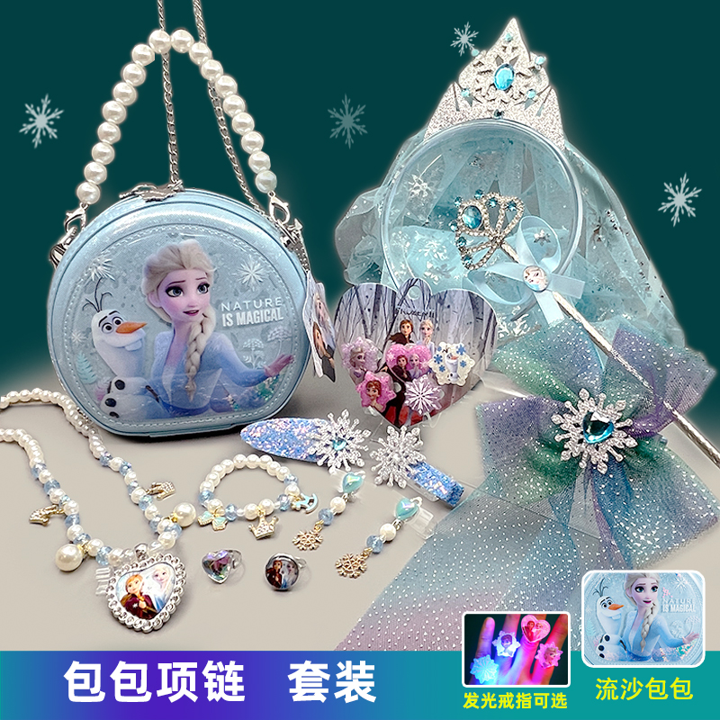 子供用バッグ、ティアラ、ネックレス、ジュエリーセット、氷と雪のプリンセスエルサ、かわいいジュエリー、王冠、女の子への誕生日プレゼント