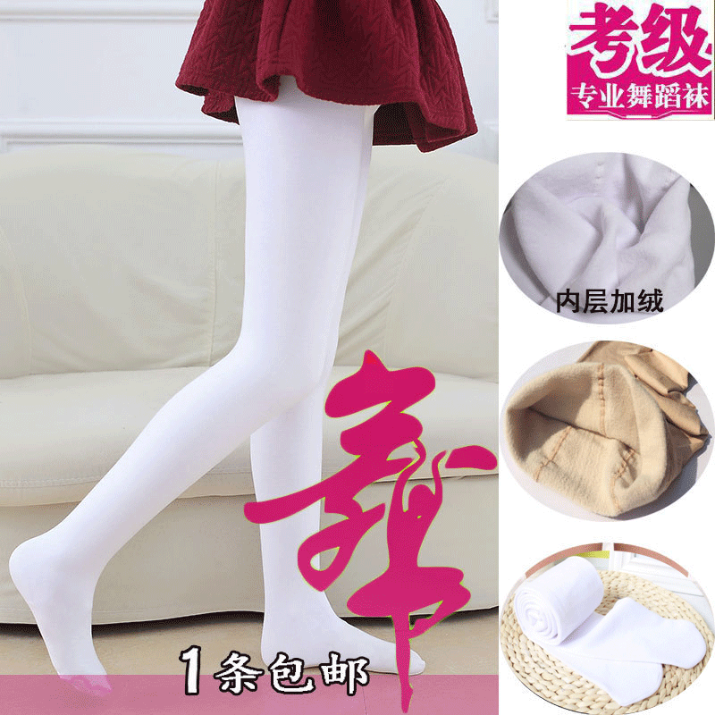 儿童连裤袜 秋冬款加厚加绒白色舞蹈袜成人连体袜女童打底裤袜子