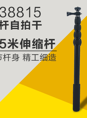 原厂批发VR全景相机1.5米instal360杆gopro自拍杆伸缩锁死