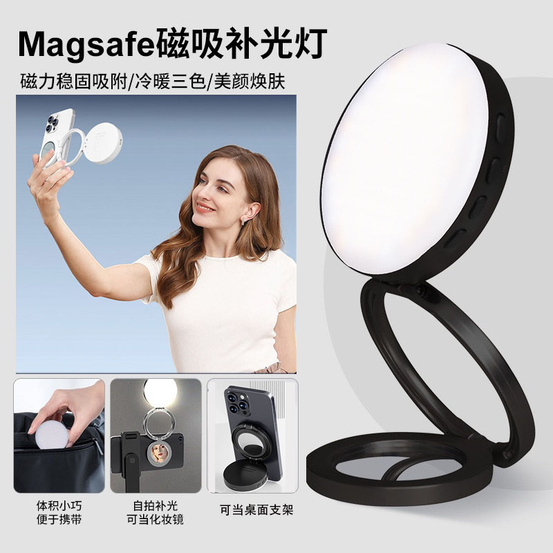 RechargeableMagnetRingLight