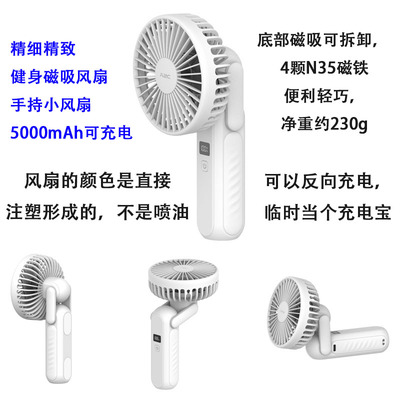 NewMagneticGymPortableFan