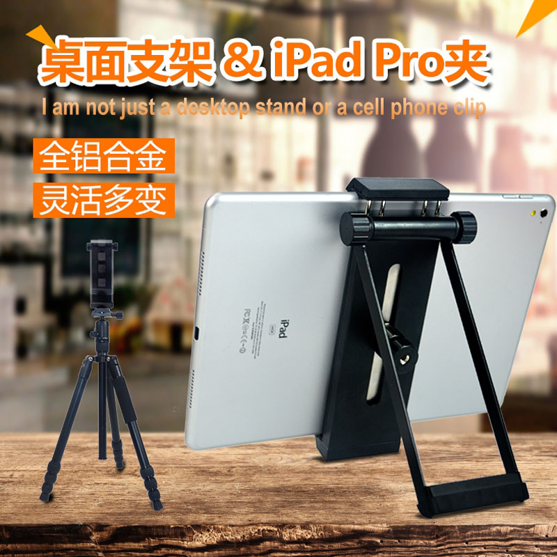 iPhone 678plus x xr xs max iPad Pro 12.9 aluminum desk stand