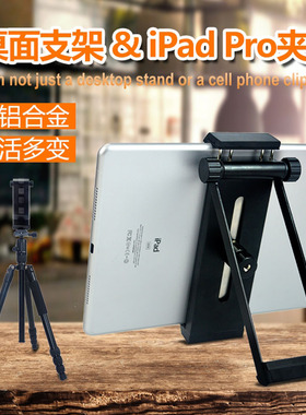iPhone 678plus x xr xs max iPad Pro 12.9 aluminum desk stand