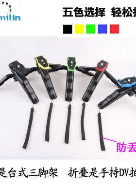 Szsmilin彩色折叠便携三脚架微单反相机投影仪三角架mini tripod