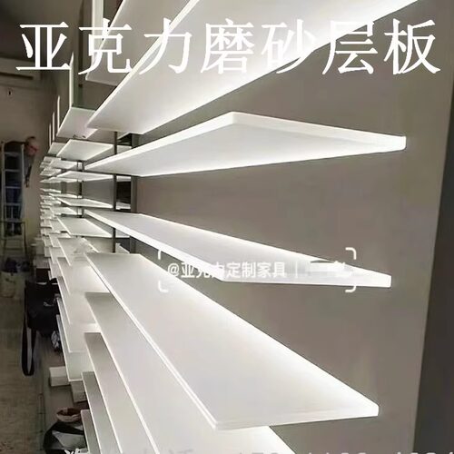 亚克力磨砂层板有机玻璃透光展示台柜子10-20-30-40-50mm加工定制