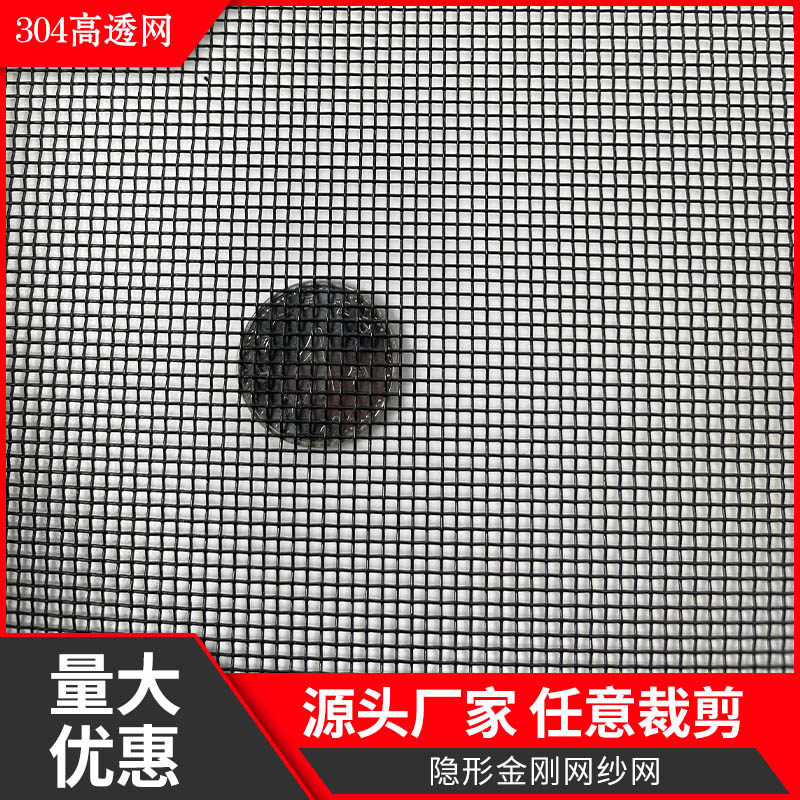 防虫高清高透隐形窗纱网加厚加密不锈钢防蚊防鼠金刚网纱门免打孔 - 实物图