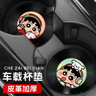 卡通小新车载杯垫新款汽车杯垫通用门槽置物垫车载防滑垫汽车杯垫