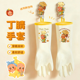 可爱星星丁腈手套加长家务洗碗厨房耐用做饭专用乳胶丁腈食品乳胶