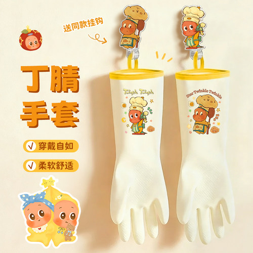 可爱星星丁腈手套加长家务洗碗厨房耐用做饭专用乳胶丁腈食品乳胶