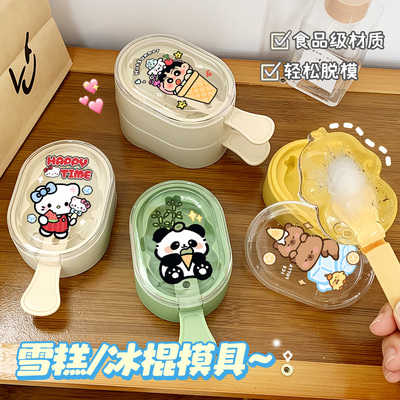 雪糕模具食品级软硅胶家用做冰棍冰淇淋冰块冰糕神器自制冰棒磨具