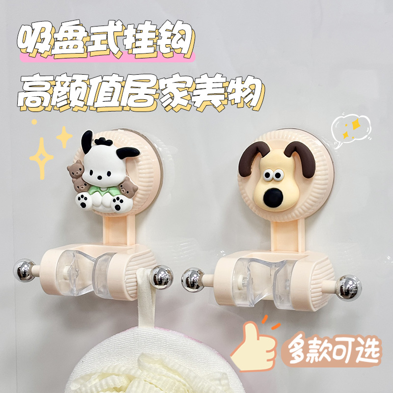 卡通花洒架花洒支架免打孔可移动调节可爱卡通家用浴室吸盘花洒架