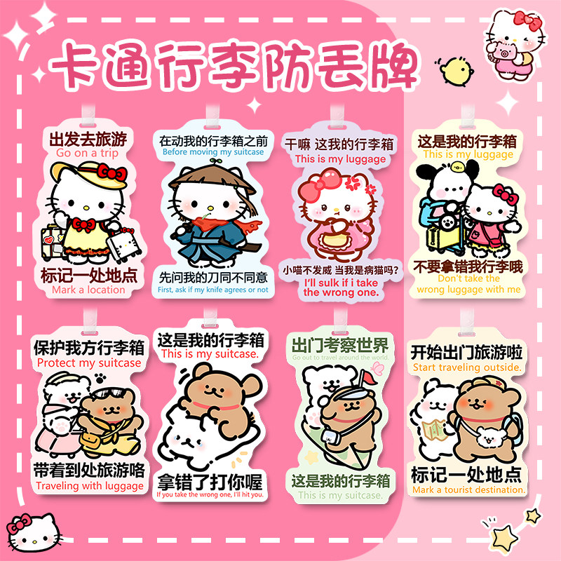 线条狗行李箱标识牌防丢标识牌旅行箱包包挂饰学生可爱卡通登机牌,箱包皮具/热销女包/男包,旅行箱配件,淘宝优惠券,粉丝福利购,淘宝优惠卷