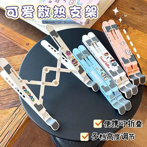 可爱小新笔记本电脑支架可升降折叠增高架手提iPad平板桌面支撑架