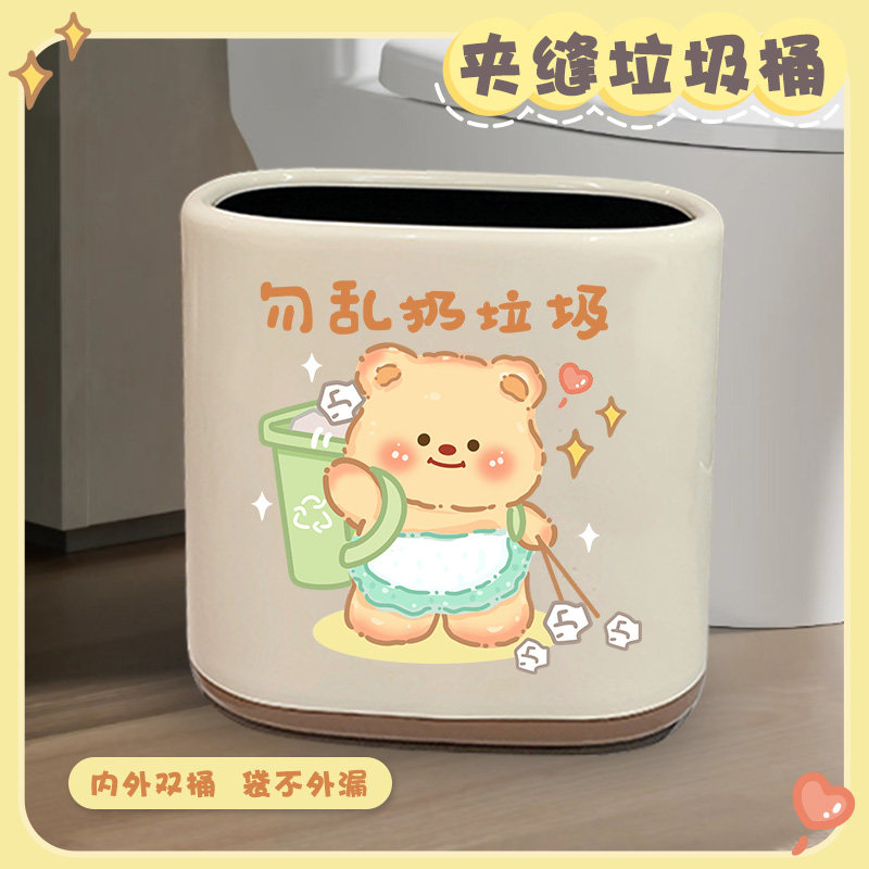 卫生间垃圾桶家用客厅厕所高颜值卡通黄油小熊夹缝大号可爱垃圾桶,家庭/个人清洁工具,垃圾桶,淘宝优惠券,粉丝福利购,淘宝优惠卷