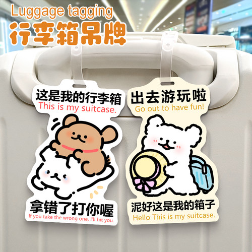 创意卡通线条狗登记行李箱挂件行李牌飞机牌防丢托运标识牌行李牌