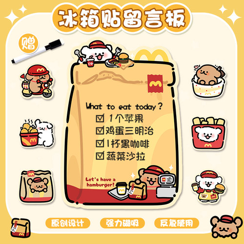 磁吸冰箱贴留言板卡通创意线条小狗白板可擦写备忘录磁吸小黑板