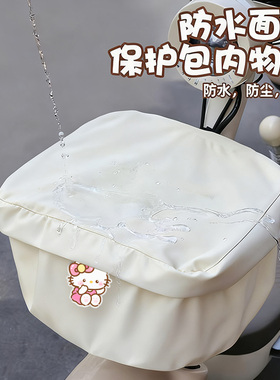 可爱Hellokt电动车前置车筐保护罩防雨防尘新款电瓶车篮子防水罩