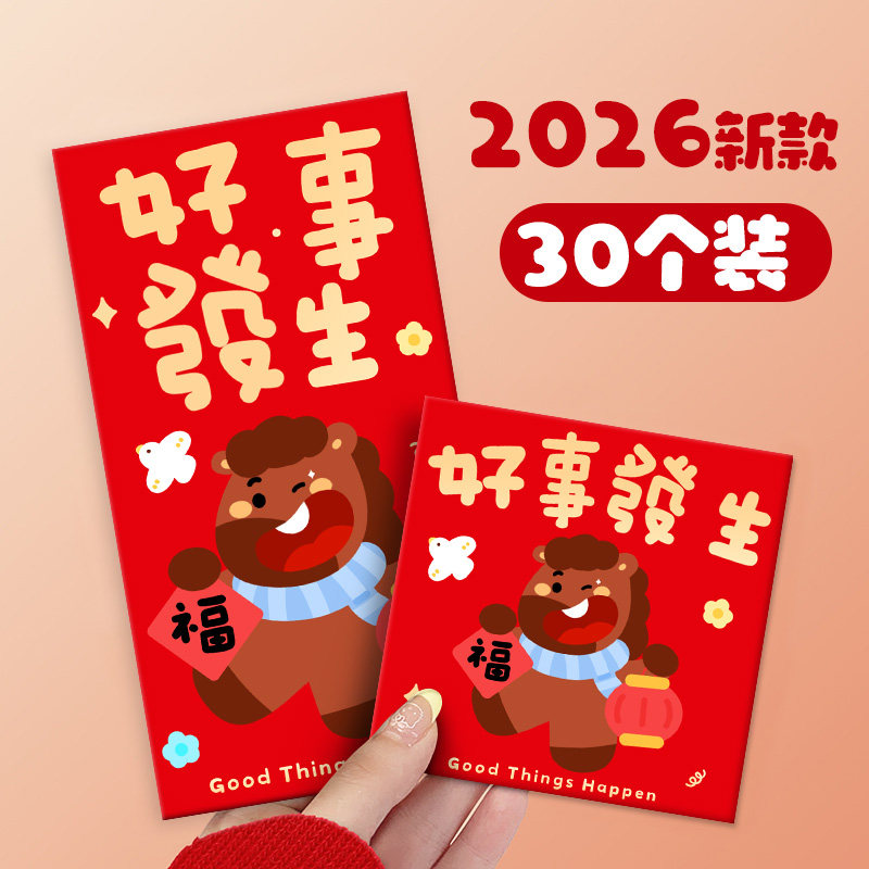 2026马年红包可爱卡通个性创意新年利是封方形红包压岁包仪式感,节庆用品/礼品,红包/利是封,淘宝优惠券,粉丝福利购,淘宝优惠卷