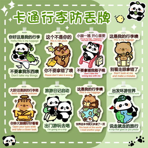 创意登机牌可爱卡通PVC旅行防丢托运行李箱挂牌便携防拿错装饰