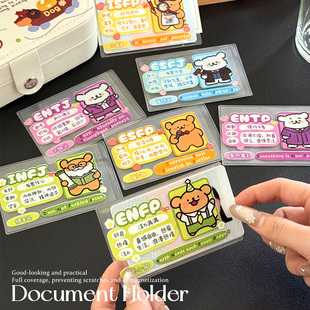 线条小狗MBTI十六型人格身份证件保护套挡脸保护隐私升级加厚卡套