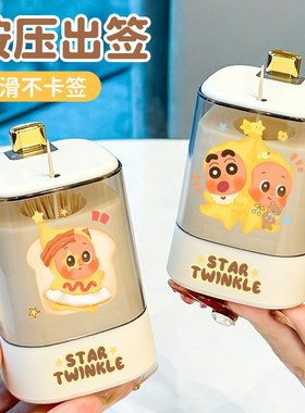 家用个性简约轻奢餐厅收纳牙签盒自动弹出卡通高颜值牙签筒装饰