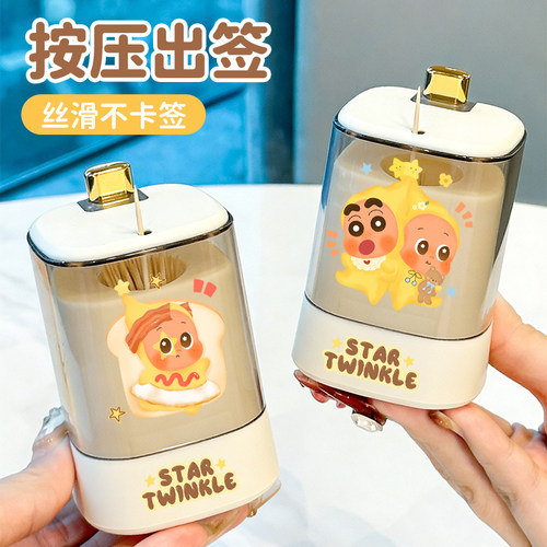 家用个性简约轻奢餐厅收纳牙签盒自动弹出星星人卡通高颜值牙签筒