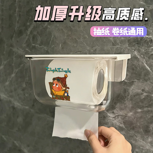 壁挂卷纸盒纸巾架透明卫生间卡通简约款可爱抽纸盒免打孔纸巾盒