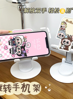 新款卡通可爱360度旋转金属底座手机支架适用平板通用直播懒人拍