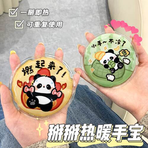 掰掰热暖手宝可爱迷你暖宝宝