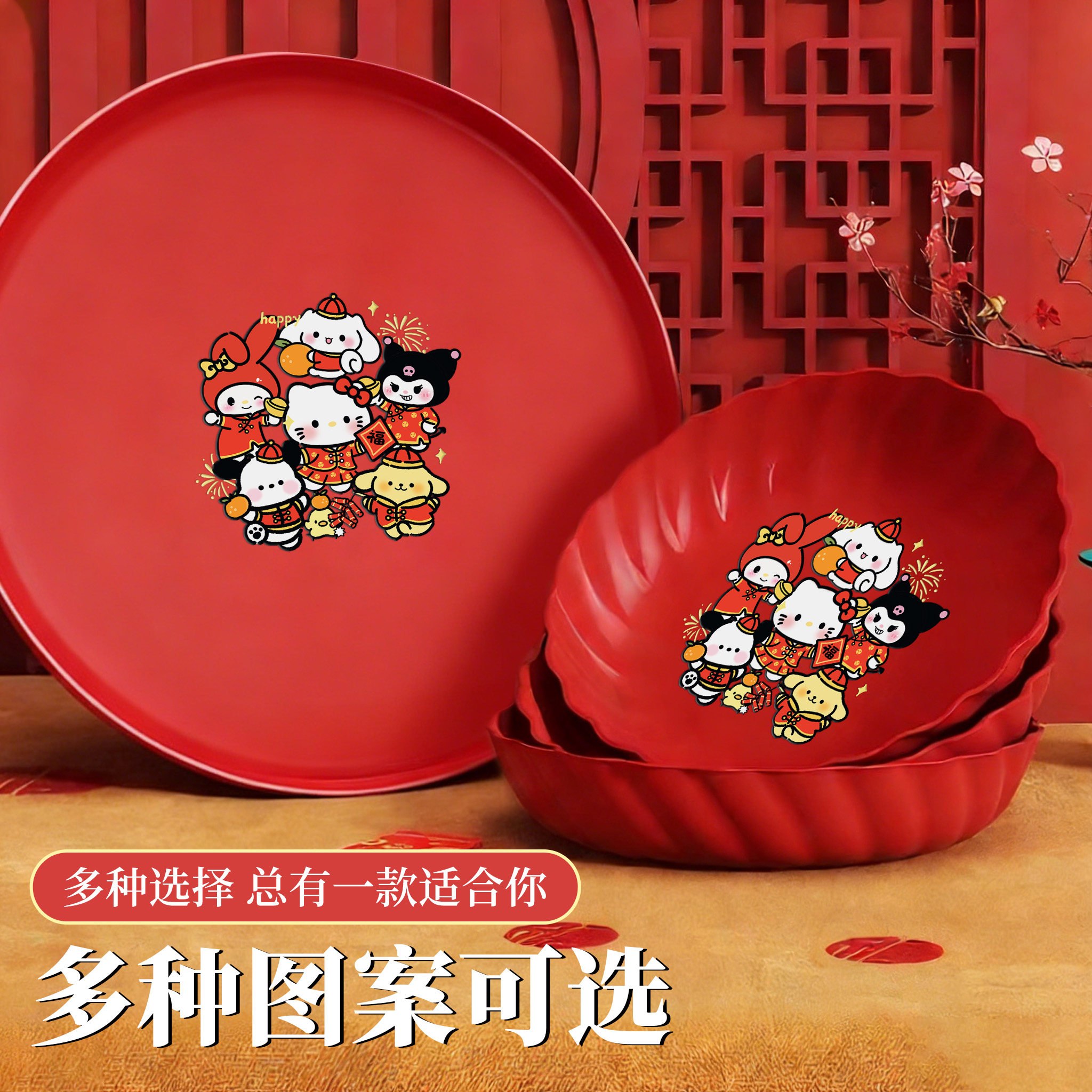 水果盘圆盘家用干果碟子红色喜庆糖果盘子客厅茶几干果零食盘过年,餐饮具,餐用托盘,淘宝优惠券,粉丝福利购,淘宝优惠卷