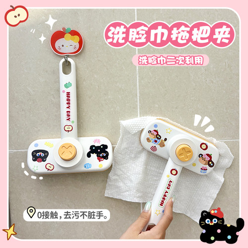洗脸巾小拖把夹湿巾洗面巾二次利用迷你多功能夹抹布懒人平板拖布