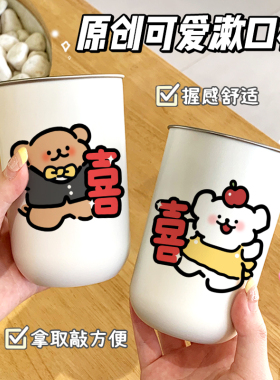 可爱304不锈钢漱口杯红色情侣对杯新婚礼物结婚伴手礼牙杯洗漱杯