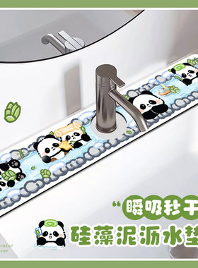 熊猫厨房可爱水龙头吸水垫卫生间台面沥水垫杯垫洗漱台水池垫子