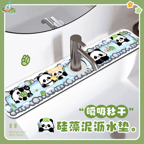 熊猫厨房可爱水龙头吸水垫卫生间台面沥水垫杯垫洗漱台水池垫子